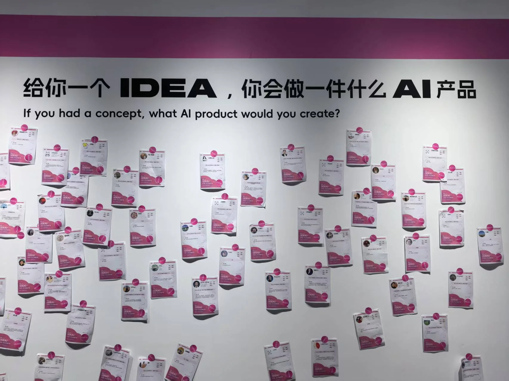 AI产品创意墙